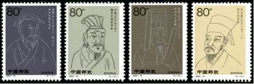 2002-18 《中国古代科学家》（第四组）纪念邮票